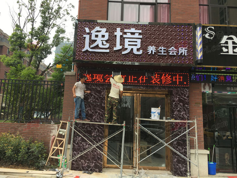 庐阳区门头店招制作公司
